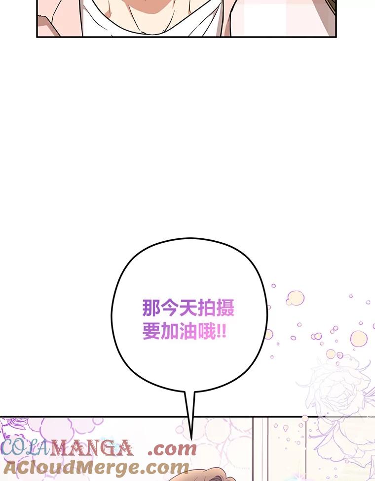 《大明星的kiss教学》49.偷偷约会 第10页