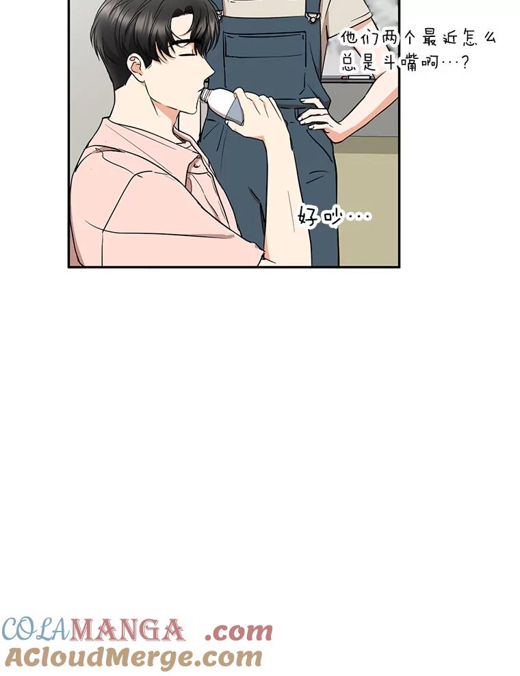 《大明星的kiss教学》49.偷偷约会 第34页