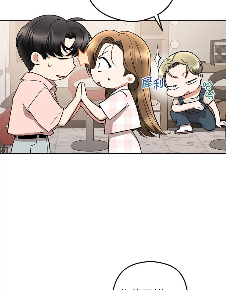 《大明星的kiss教学》49.偷偷约会 第5页