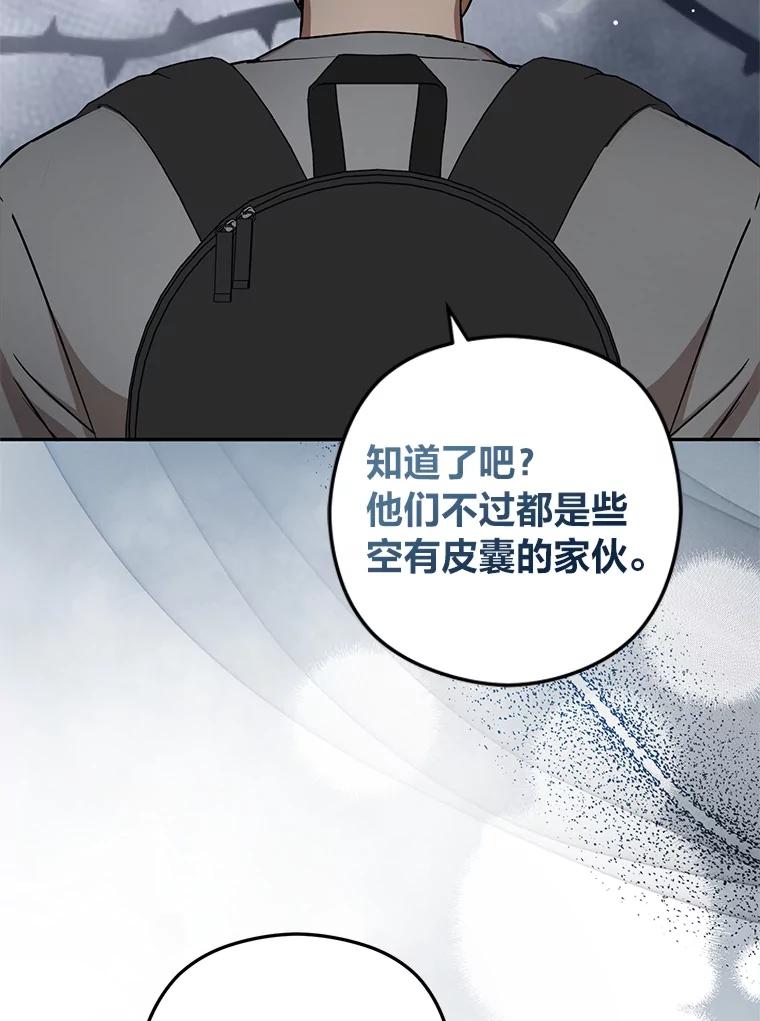 《大明星的kiss教学》49.偷偷约会 第59页