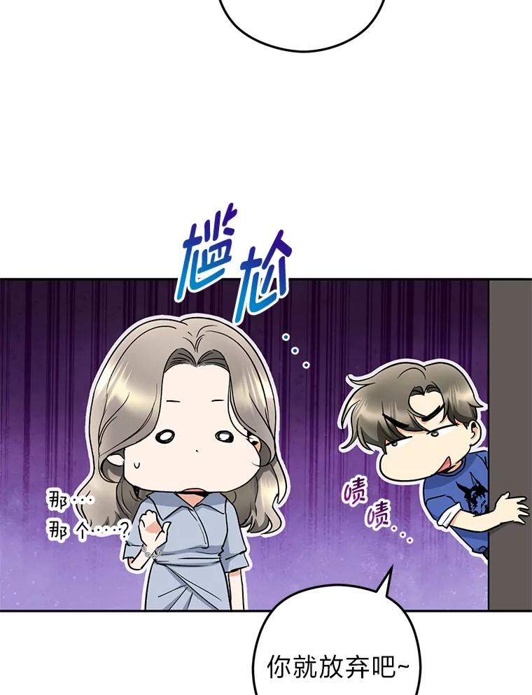 《大明星的kiss教学》49.偷偷约会 第27页