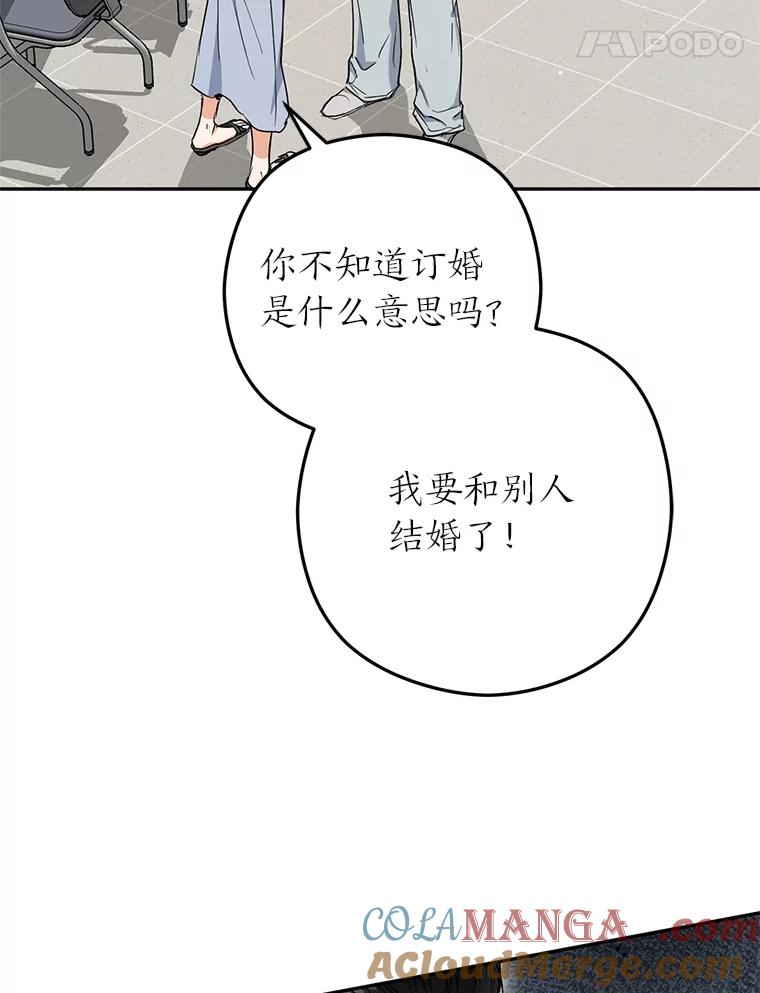 《大明星的kiss教学》49.偷偷约会 第19页