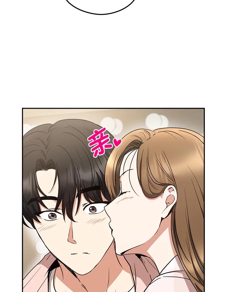 《大明星的kiss教学》49.偷偷约会 第9页
