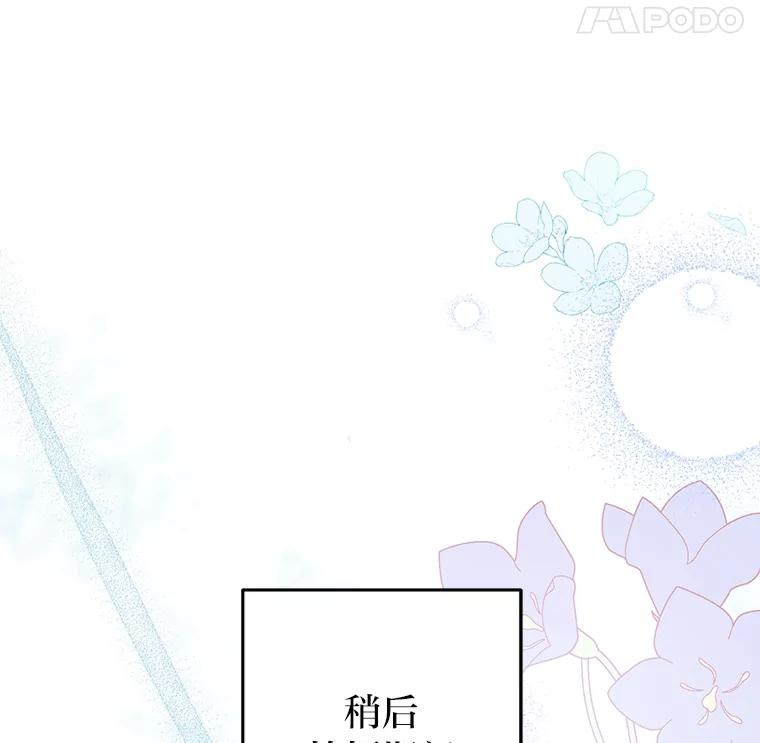 《大明星的kiss教学》49.偷偷约会 第15页