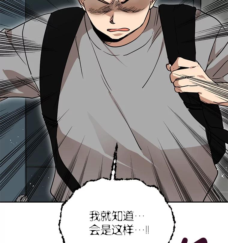 《大明星的kiss教学》49.偷偷约会 第90页