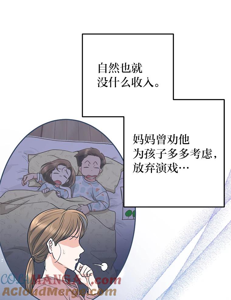 《大明星的kiss教学》50.强烈反对 第43页