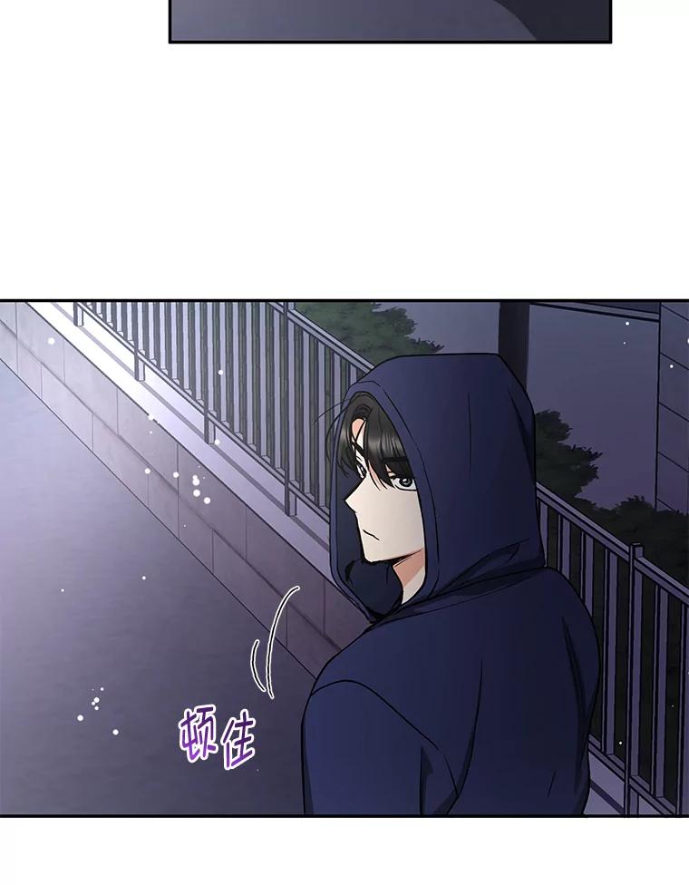 《大明星的kiss教学》50.强烈反对 第26页