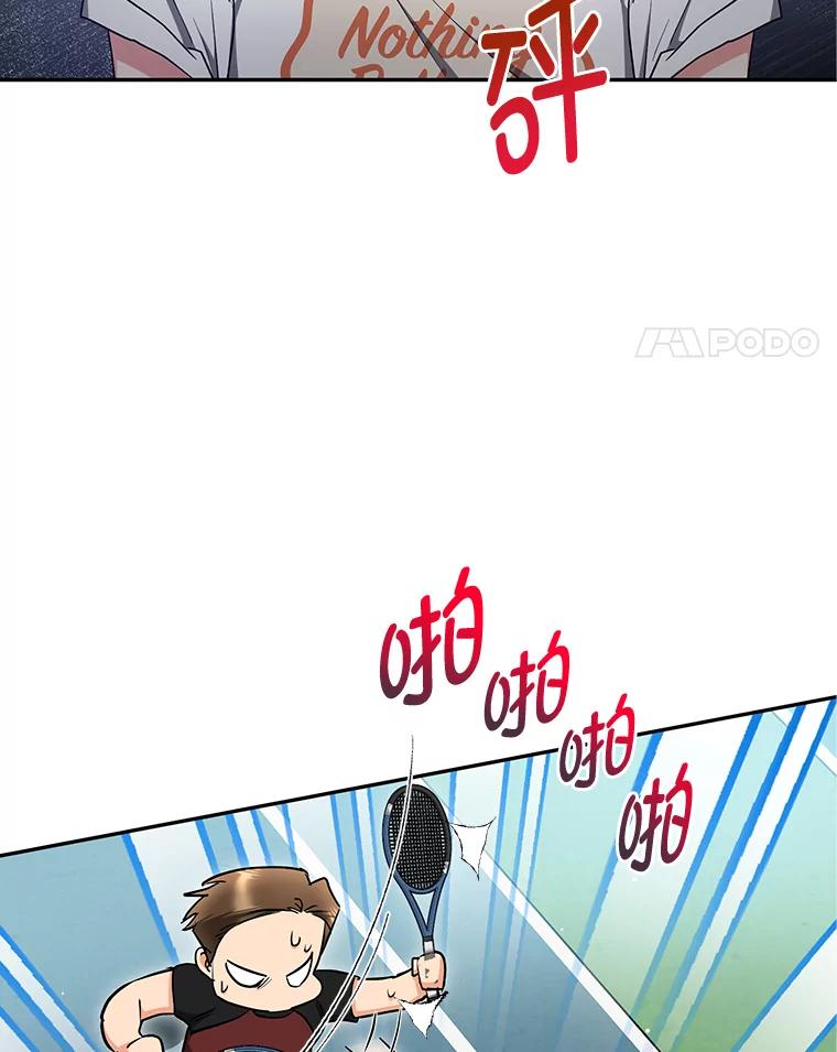 《大明星的kiss教学》50.强烈反对 第84页