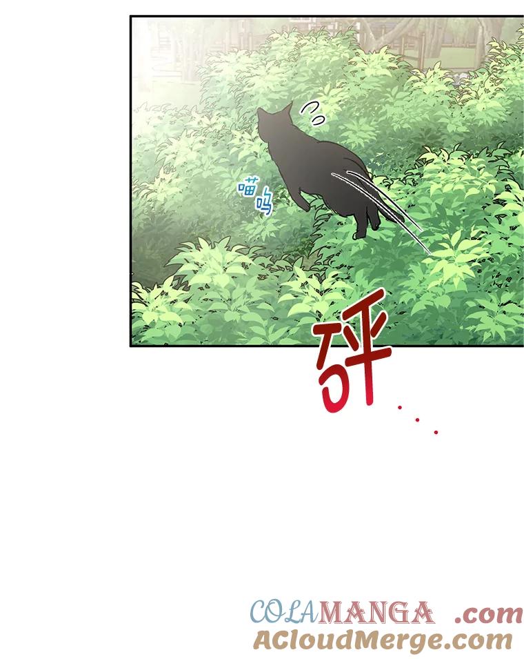 《大明星的kiss教学》50.强烈反对 第82页
