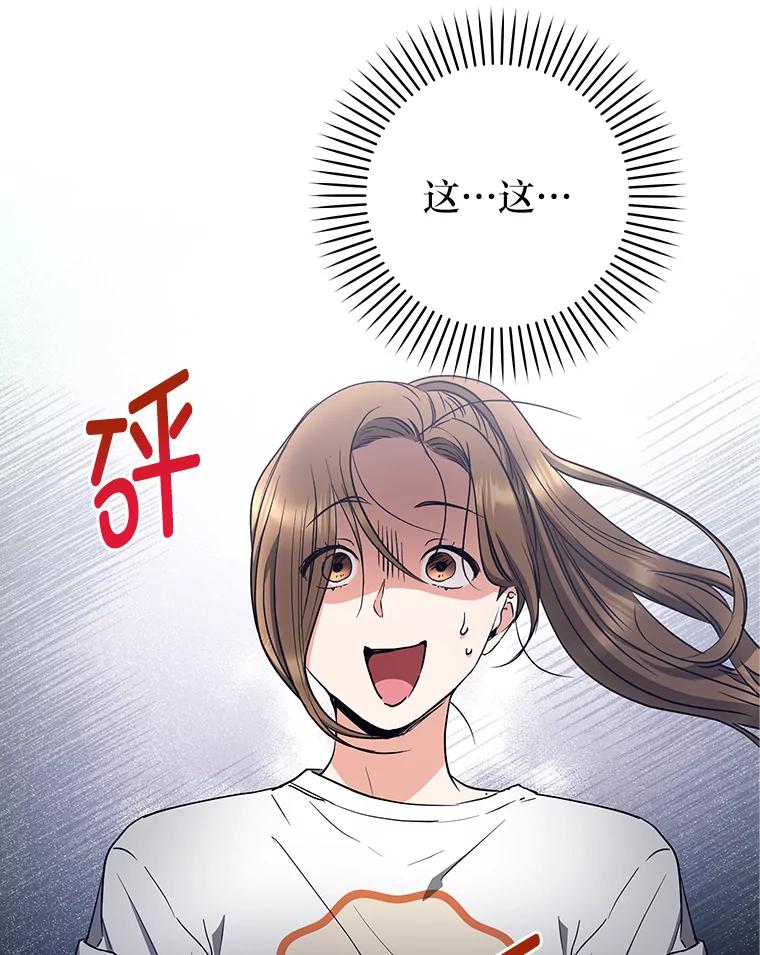 《大明星的kiss教学》50.强烈反对 第83页