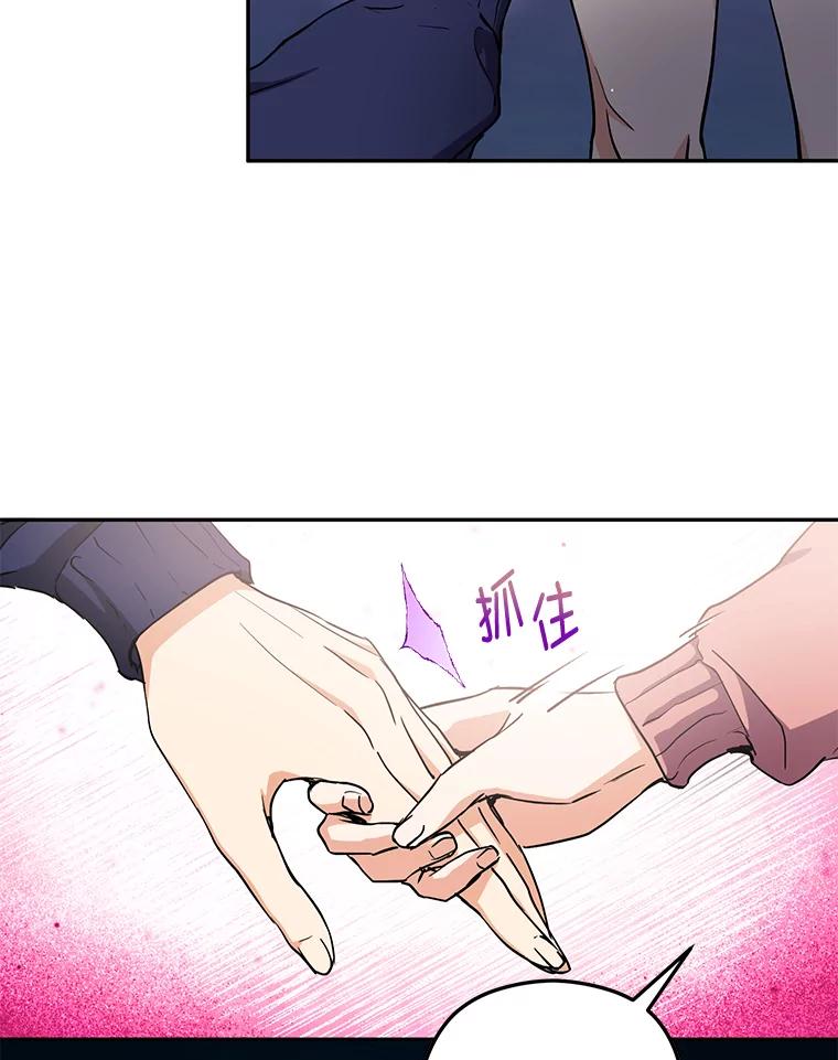 《大明星的kiss教学》50.强烈反对 第36页
