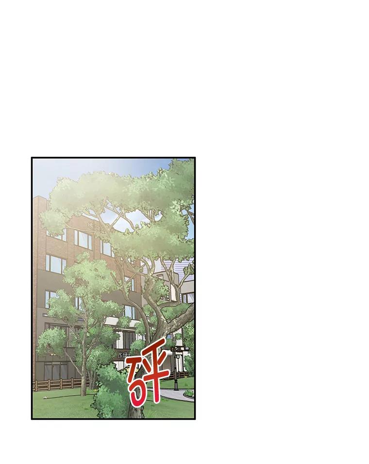 《大明星的kiss教学》50.强烈反对 第81页