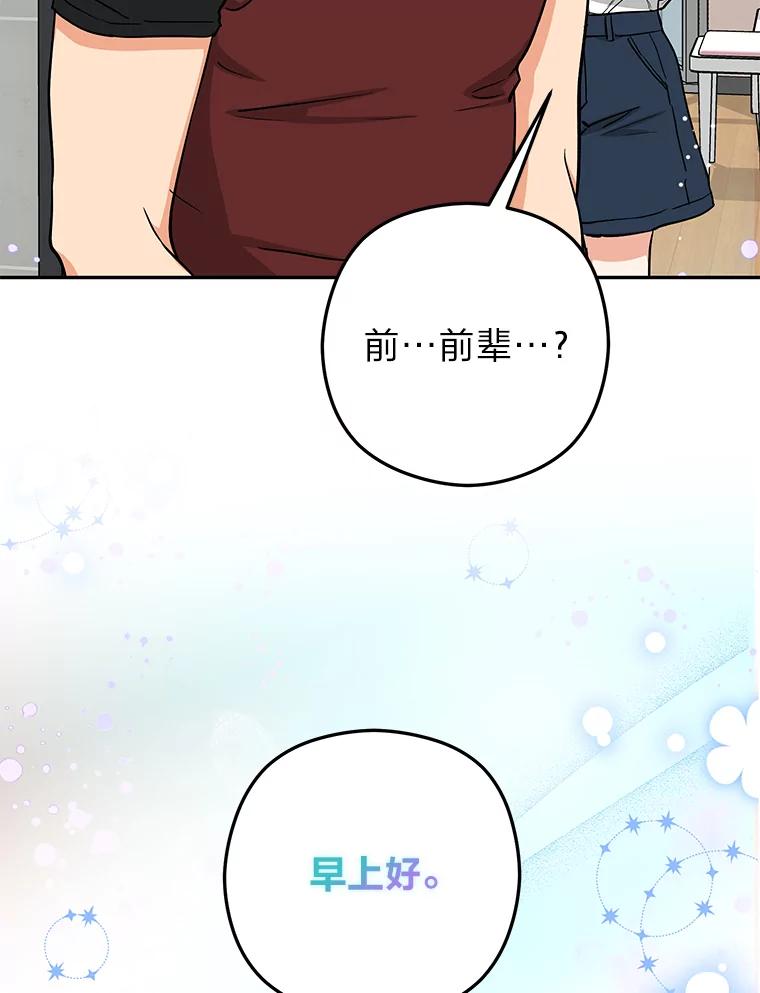《大明星的kiss教学》50.强烈反对 第60页