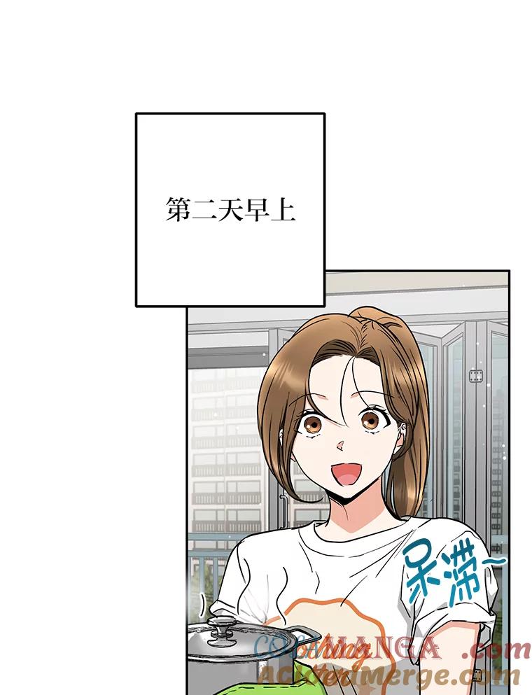 《大明星的kiss教学》50.强烈反对 第58页