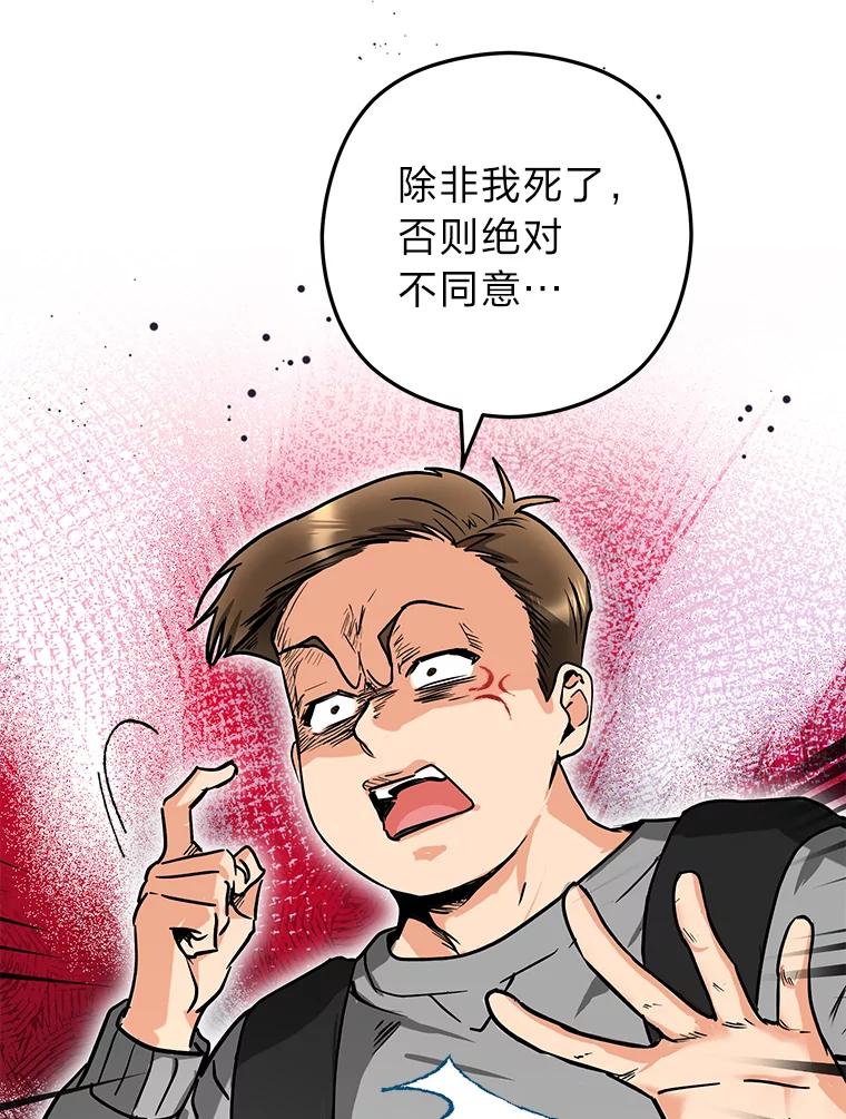 《大明星的kiss教学》50.强烈反对 第21页