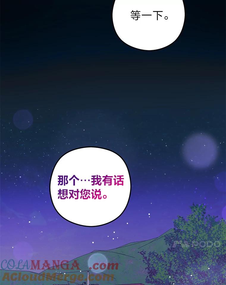 《大明星的kiss教学》50.强烈反对 第37页