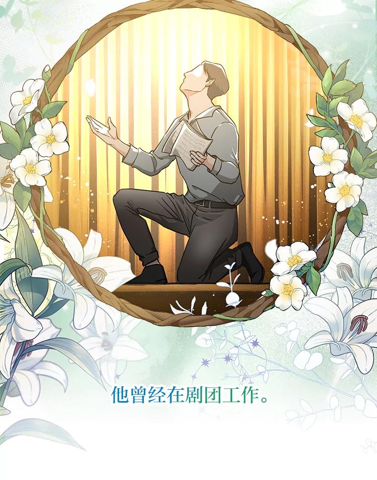 《大明星的kiss教学》50.强烈反对 第42页