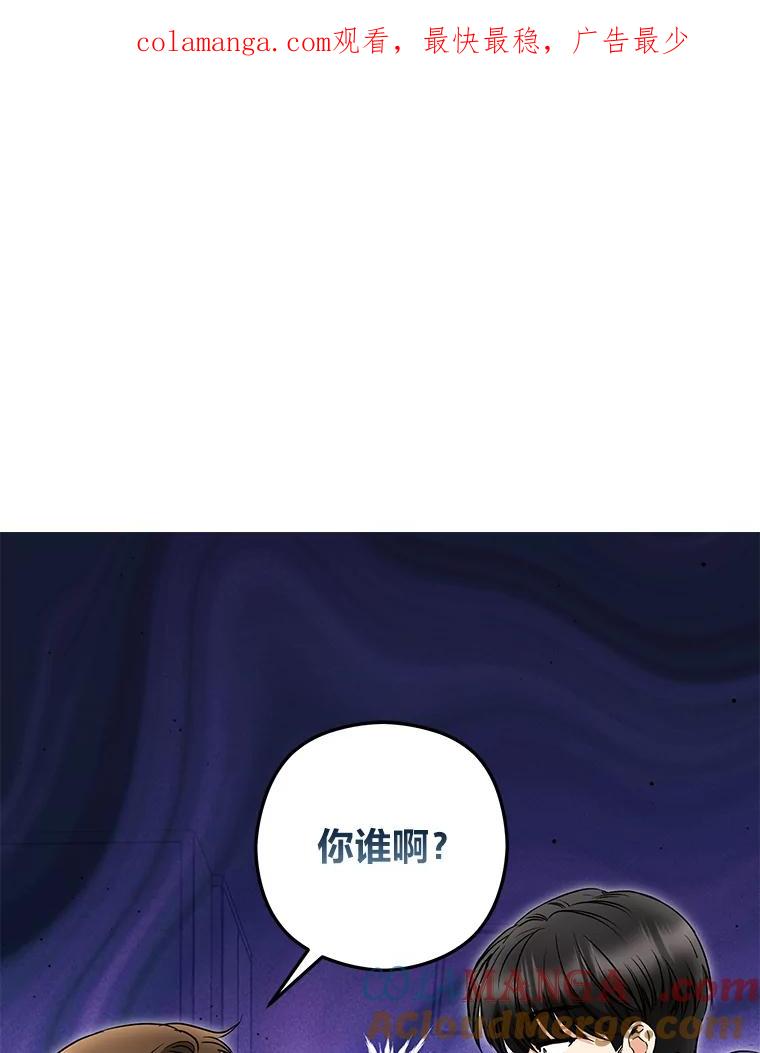 《大明星的kiss教学》50.强烈反对 第1页