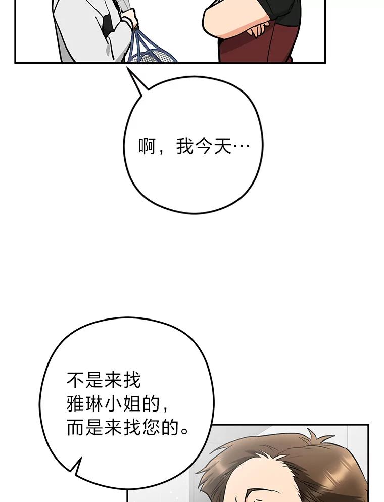 《大明星的kiss教学》50.强烈反对 第63页