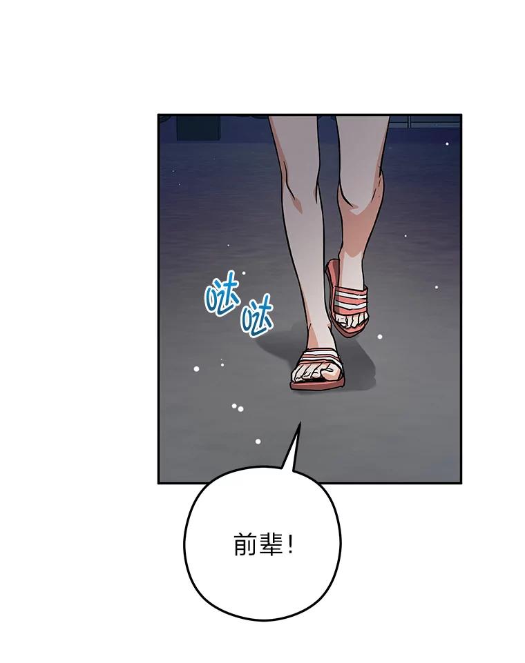 《大明星的kiss教学》50.强烈反对 第30页