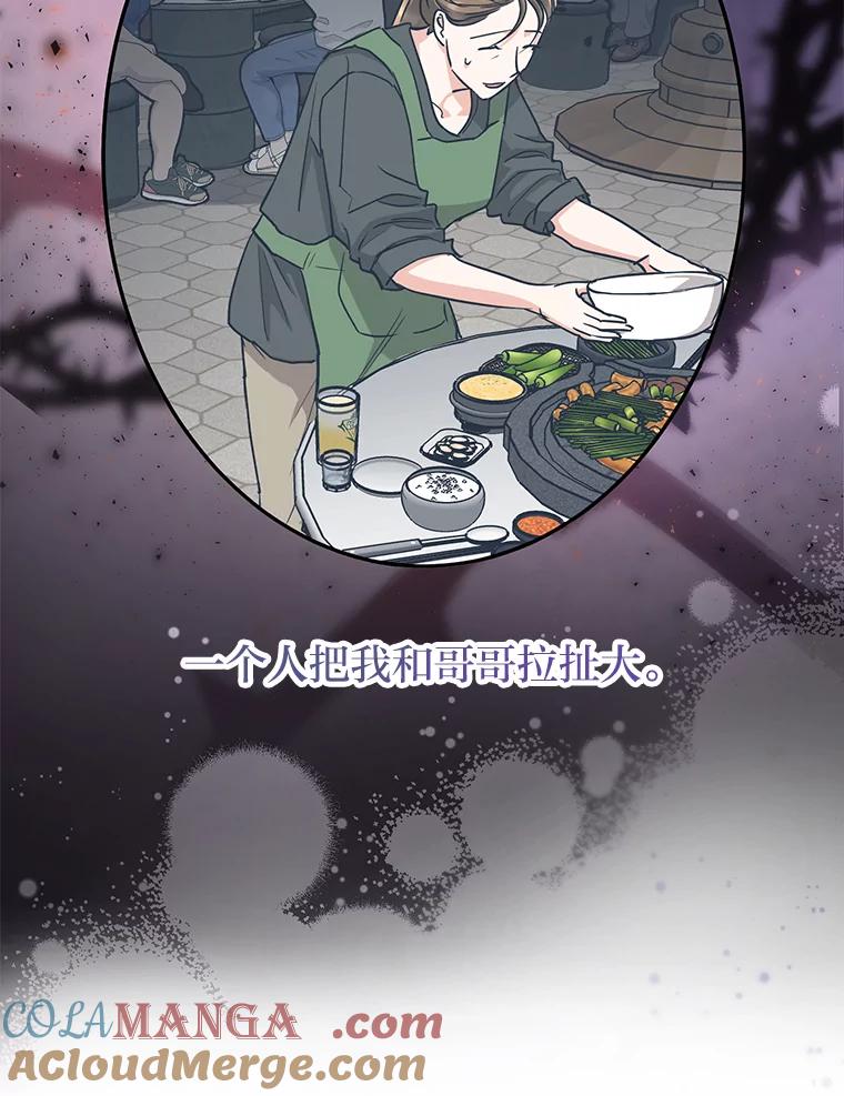 《大明星的kiss教学》50.强烈反对 第46页