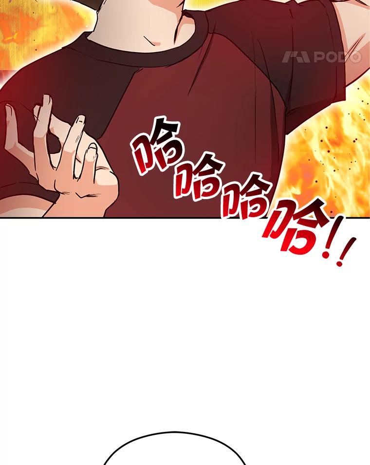 《大明星的kiss教学》50.强烈反对 第74页