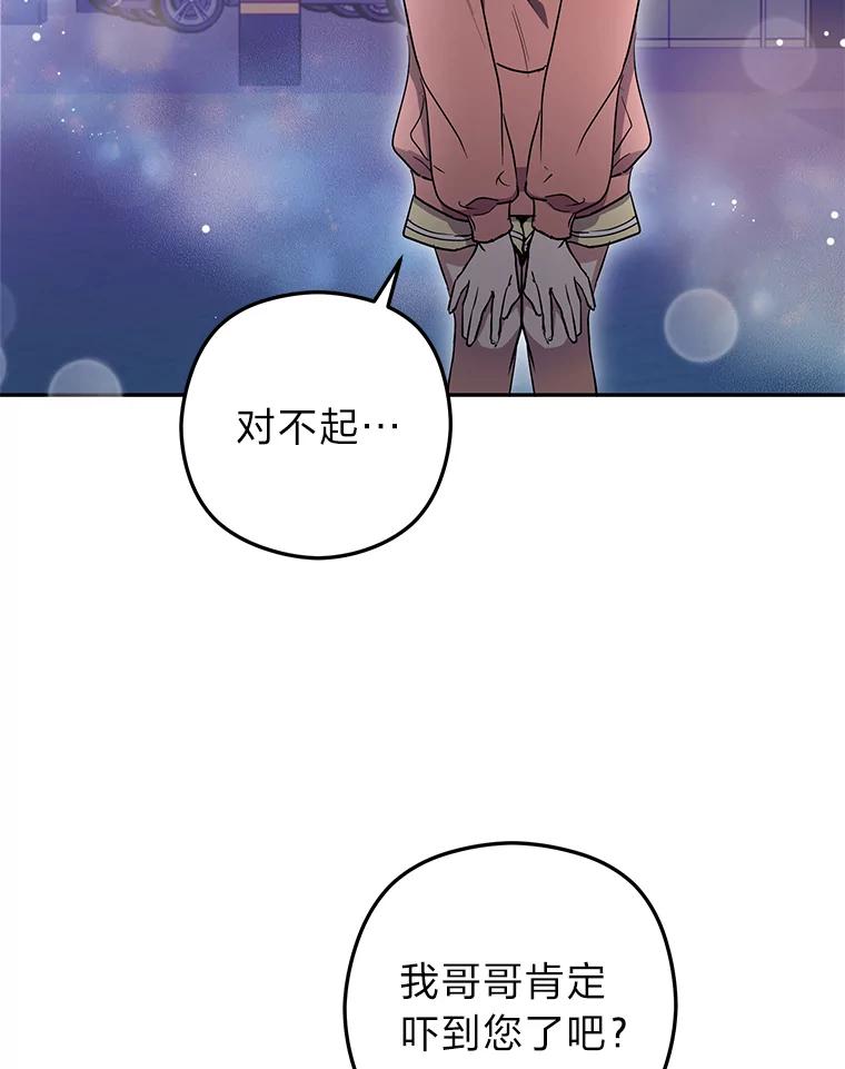 《大明星的kiss教学》50.强烈反对 第32页