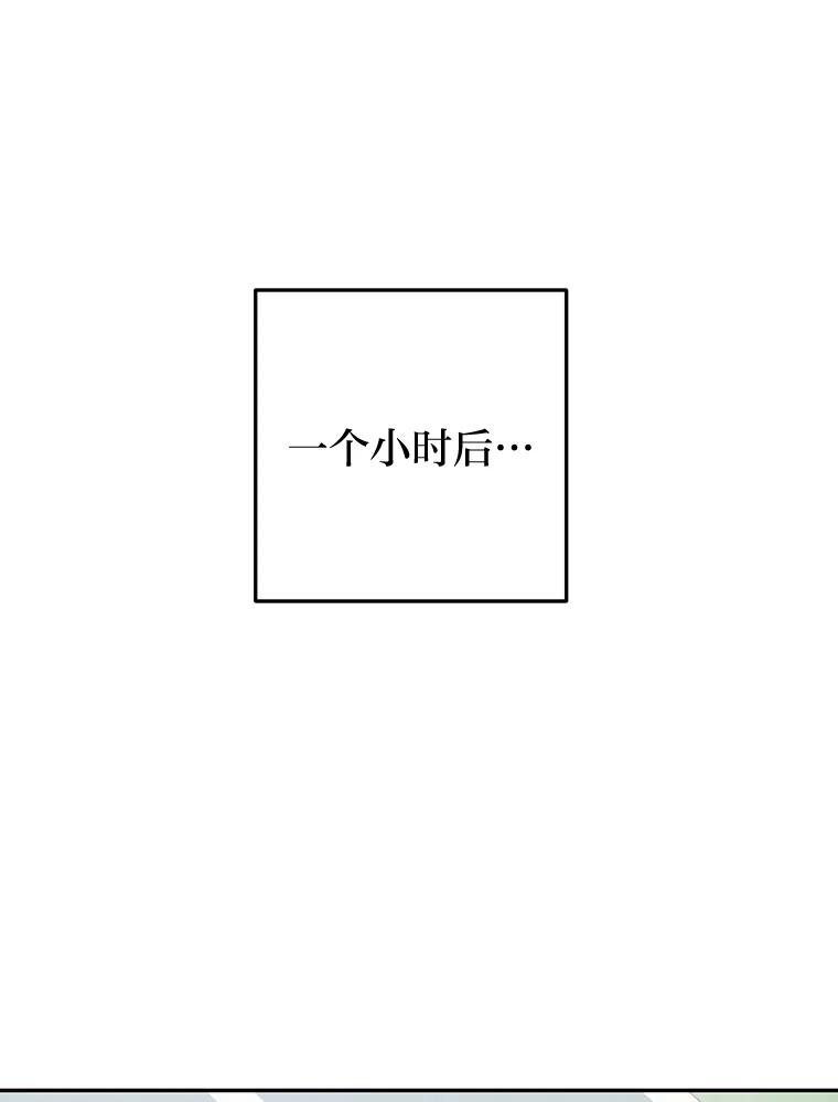 《大明星的kiss教学》51.运动大比拼 第24页