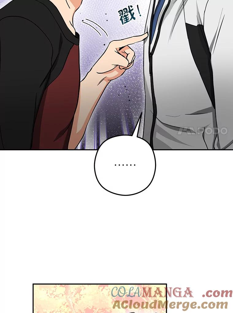 《大明星的kiss教学》51.运动大比拼 第67页