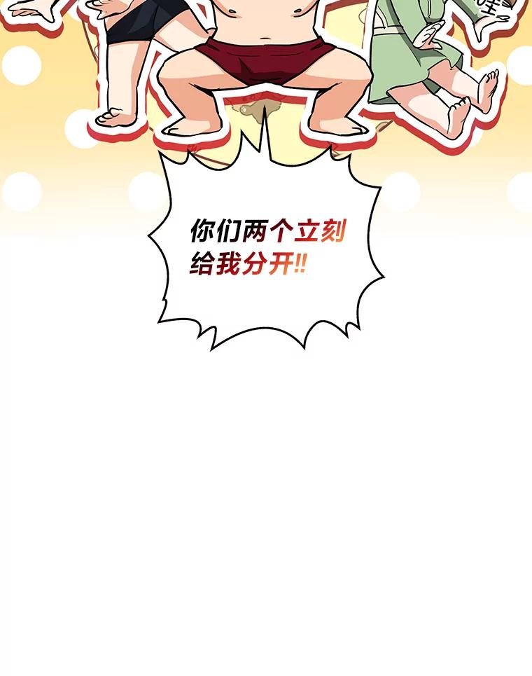 《大明星的kiss教学》51.运动大比拼 第39页