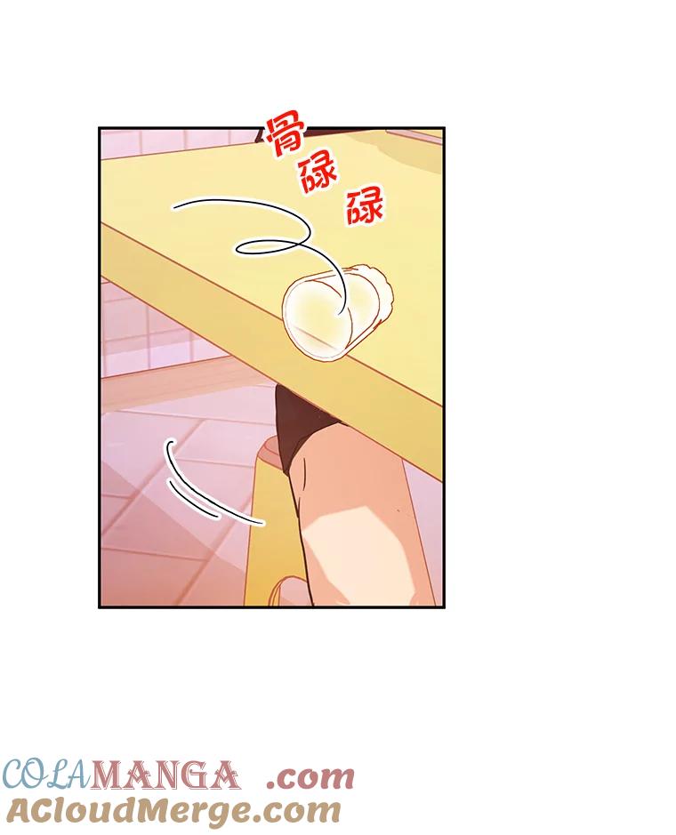 《大明星的kiss教学》51.运动大比拼 第88页