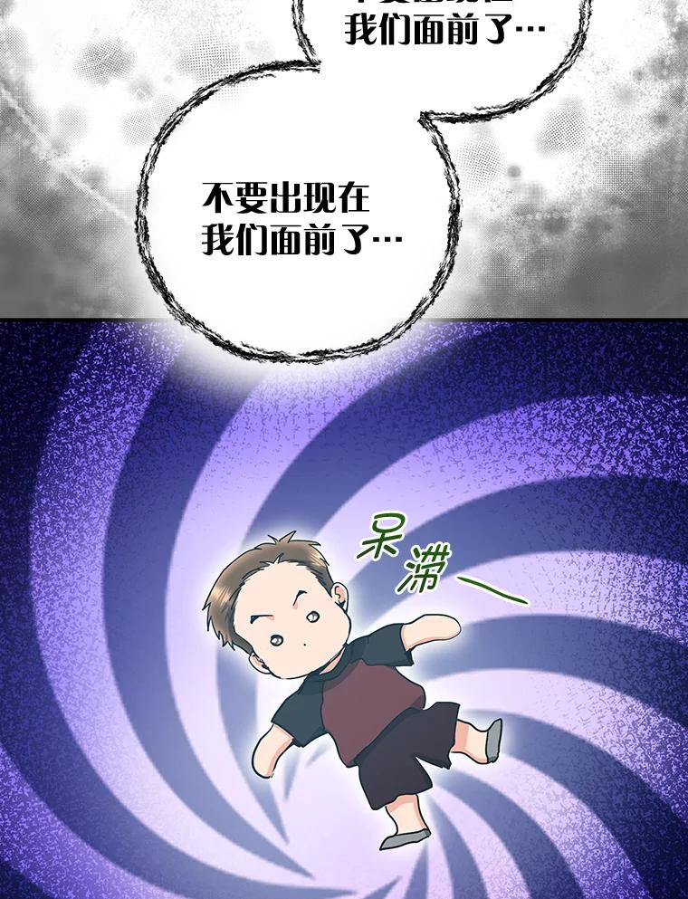 《大明星的kiss教学》51.运动大比拼 第81页