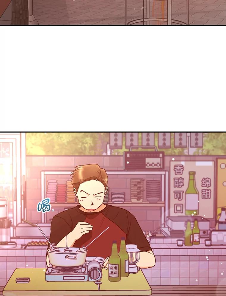 《大明星的kiss教学》51.运动大比拼 第84页