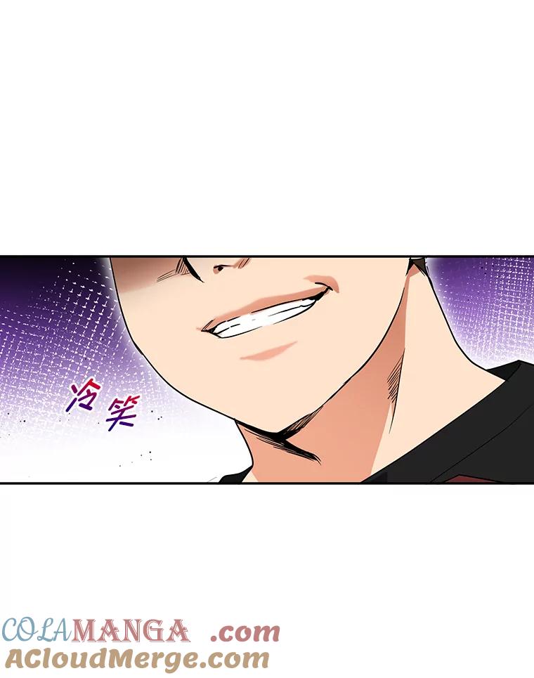《大明星的kiss教学》51.运动大比拼 第16页