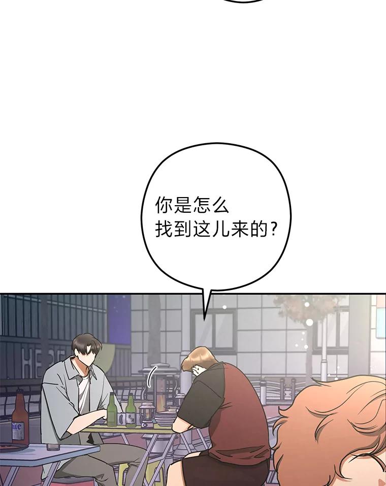 《大明星的kiss教学》52.一起生活吧 第9页