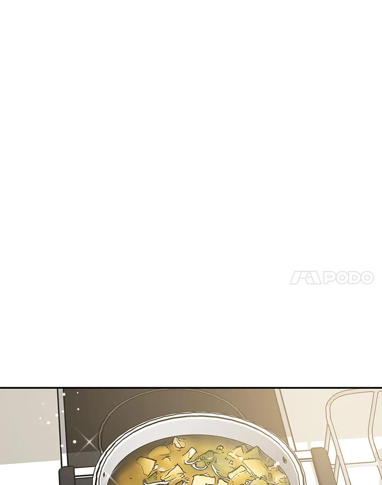《大明星的kiss教学》52.一起生活吧 第54页