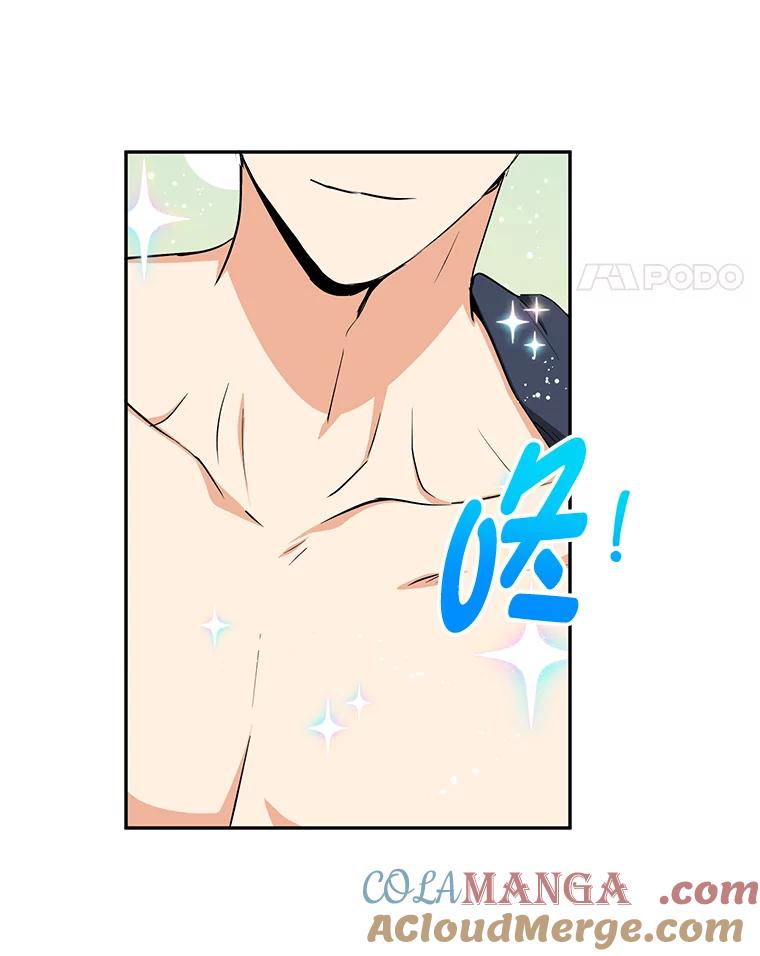 《大明星的kiss教学》52.一起生活吧 第61页