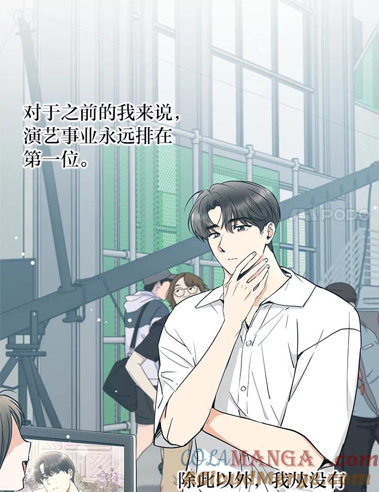 《大明星的kiss教学》52.一起生活吧 第28页