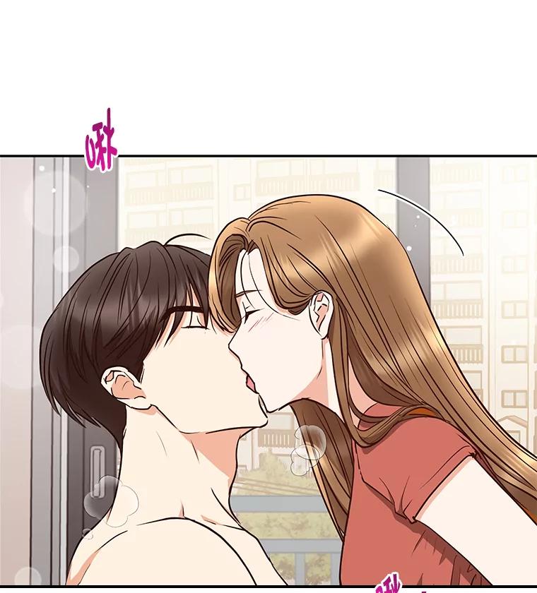 《大明星的kiss教学》52.一起生活吧 第75页