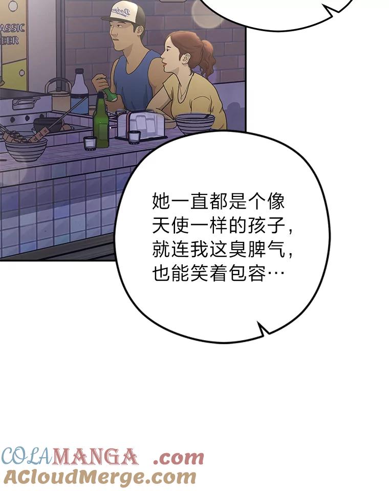 《大明星的kiss教学》52.一起生活吧 第16页