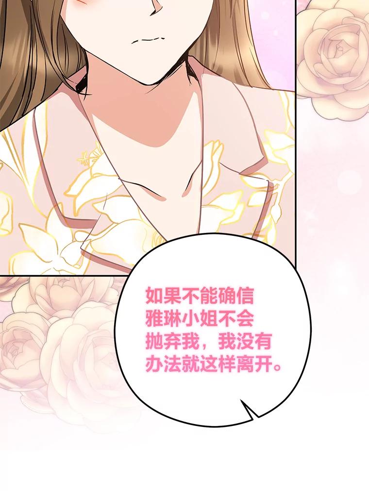 《大明星的kiss教学》53.新作邀约 第30页