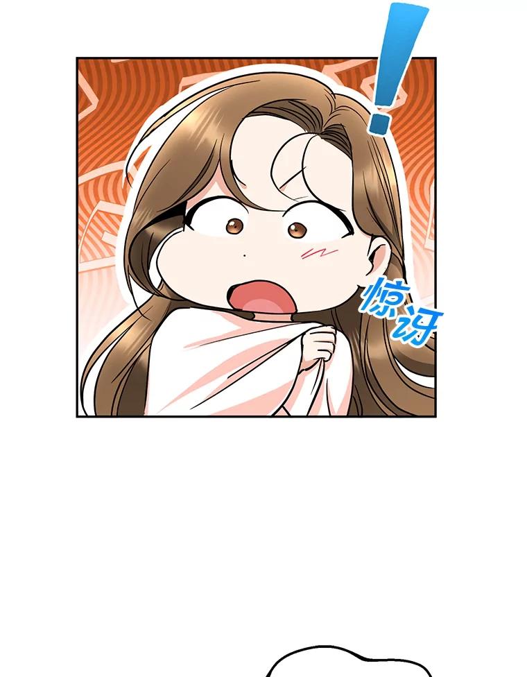 《大明星的kiss教学》53.新作邀约 第9页