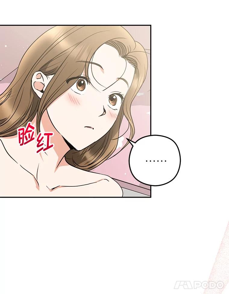 《大明星的kiss教学》53.新作邀约 第5页
