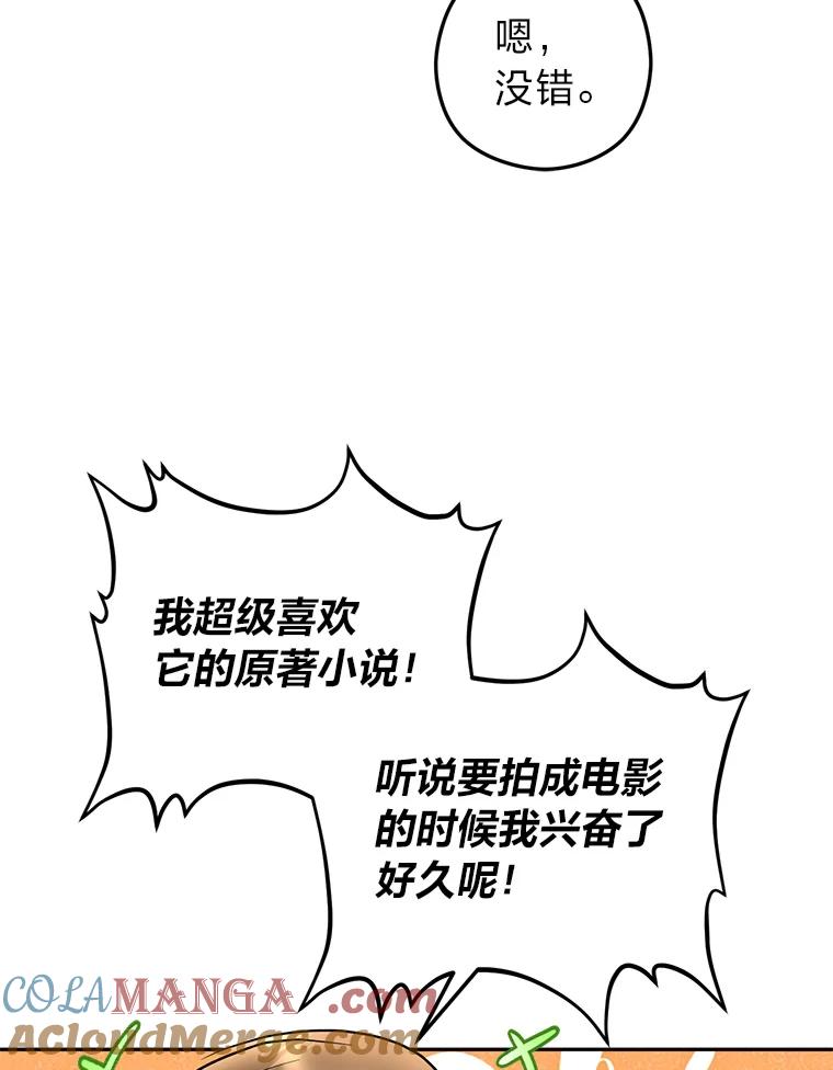《大明星的kiss教学》53.新作邀约 第16页
