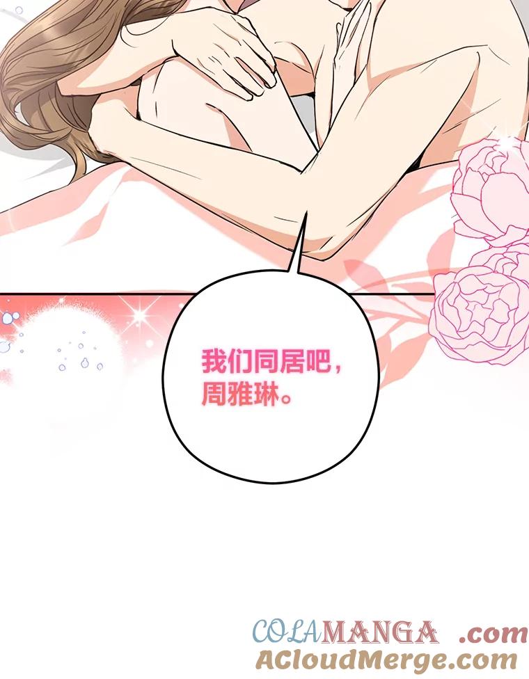 《大明星的kiss教学》53.新作邀约 第4页