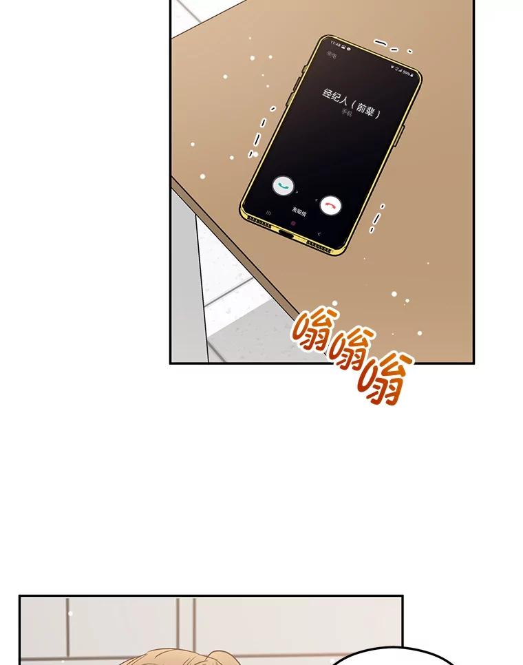 《大明星的kiss教学》53.新作邀约 第72页