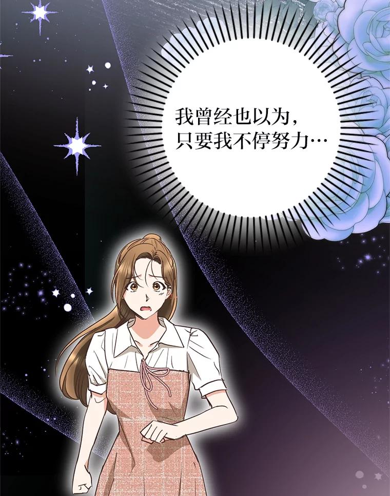 《大明星的kiss教学》53.新作邀约 第65页
