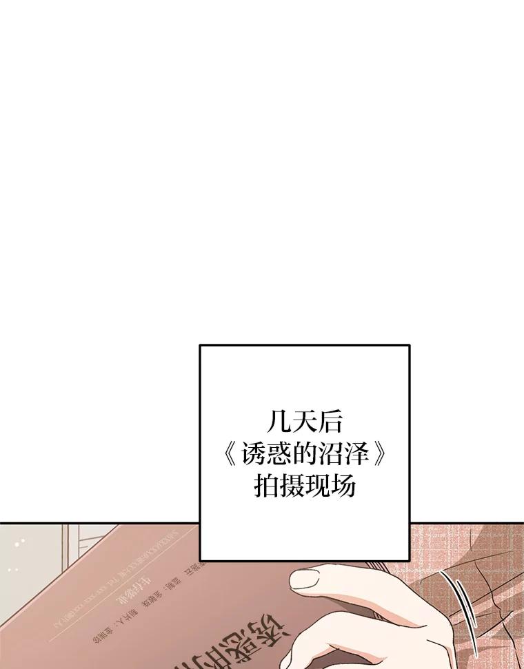 《大明星的kiss教学》53.新作邀约 第33页