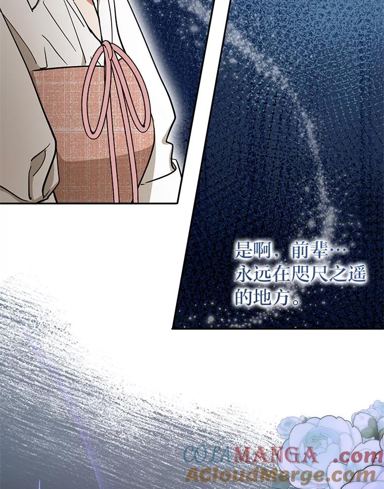 《大明星的kiss教学》53.新作邀约 第64页