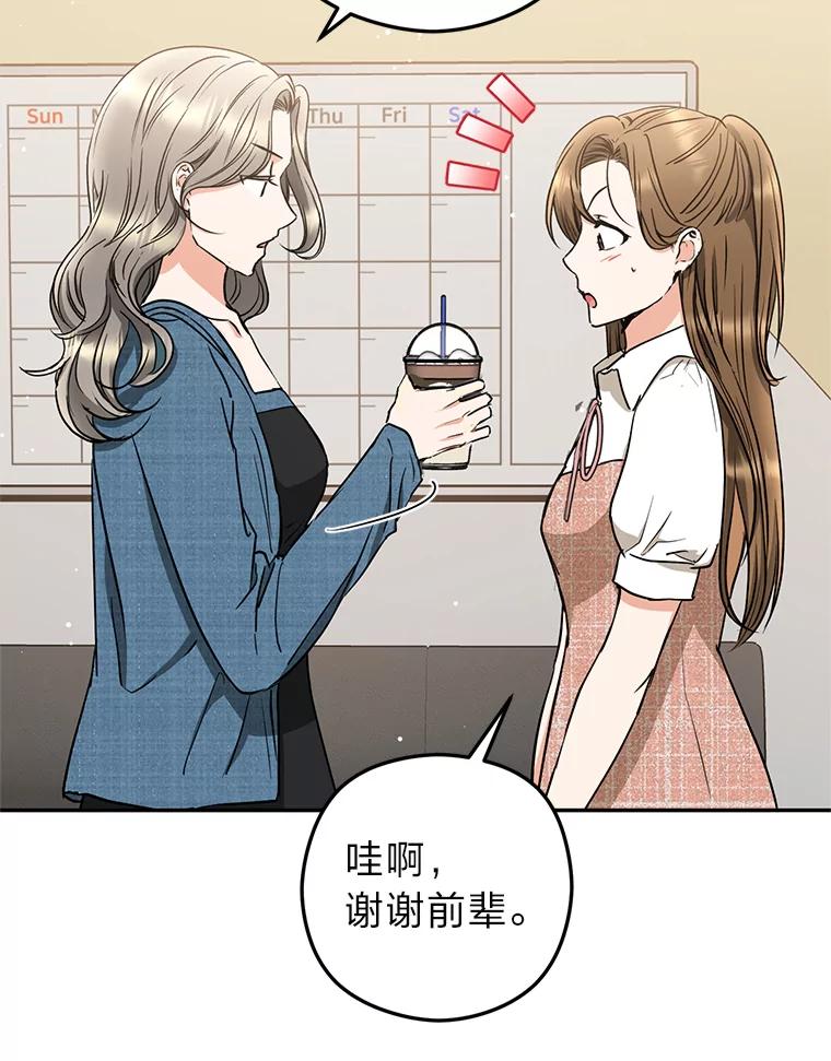 《大明星的kiss教学》53.新作邀约 第45页